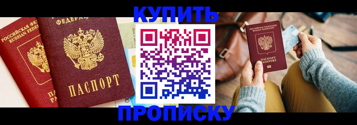 временная регистрация в Моршанске