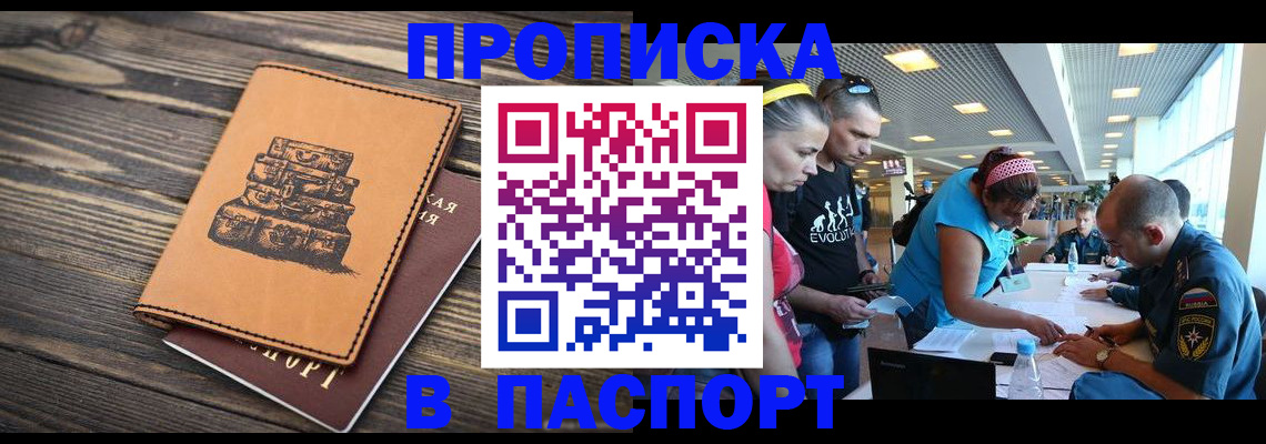 пропишу в квартире в Моршанске