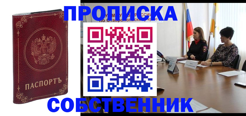 временная регистрация гарантия в Моршанске