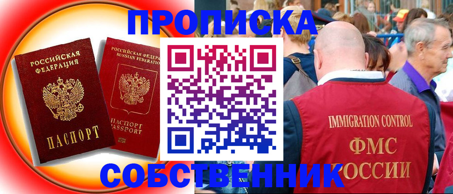 прописка иностранных граждан в Моршанске